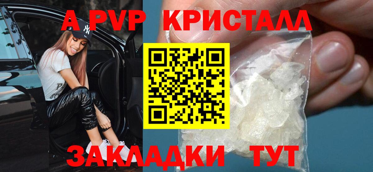 А ПВП крисы CK  Альфа ПВП крисы CK  Вход с VPN  Карталы  Альфа ПВП Соль 