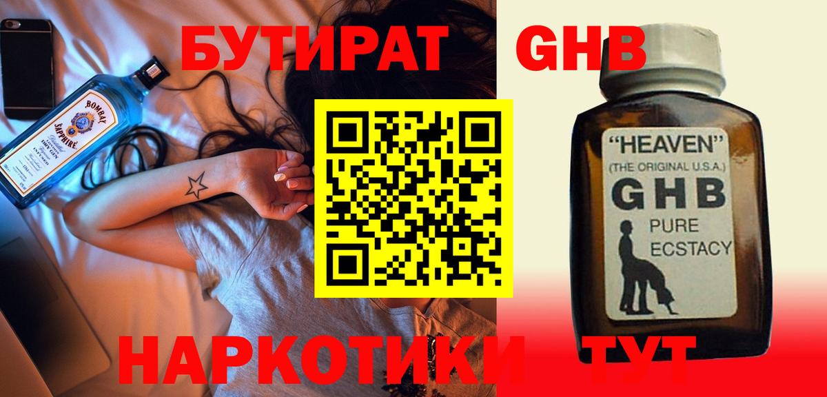 БУТИРАТ бутик  Вход с VPN  Карталы 