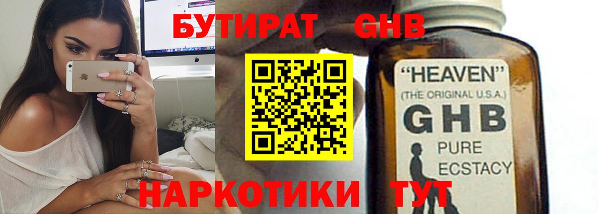 БУТИРАТ оксана Карталы