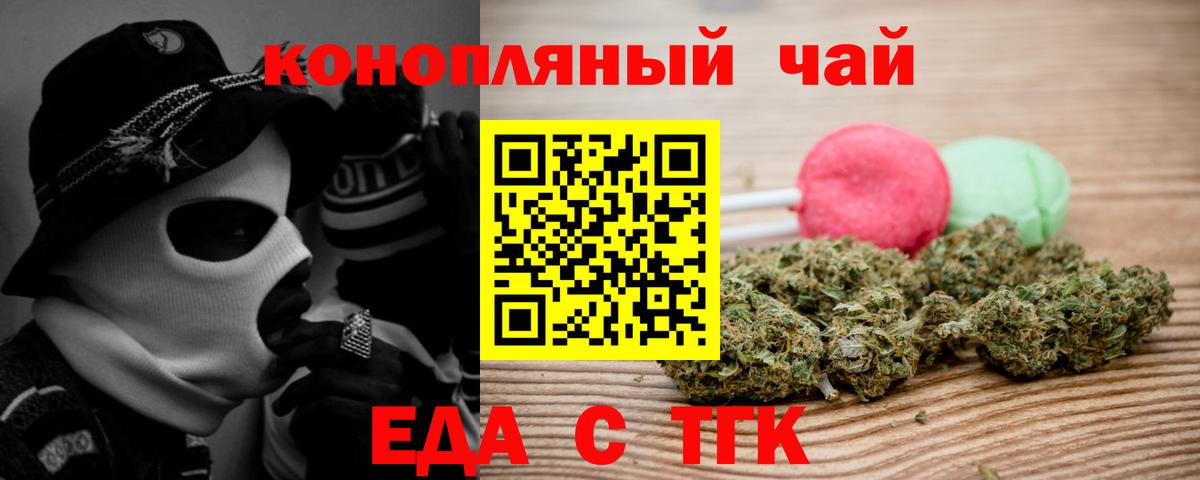 Карталы  Еда ТГК конопля  Вход с VPN 