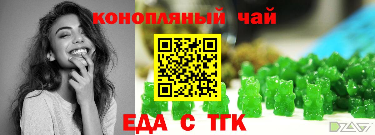 Cannafood марихуана Карталы