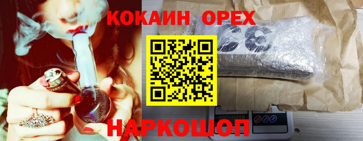 Карталы  КОКАИН Эквадор  Вход с VPN  COCAIN FishScale 