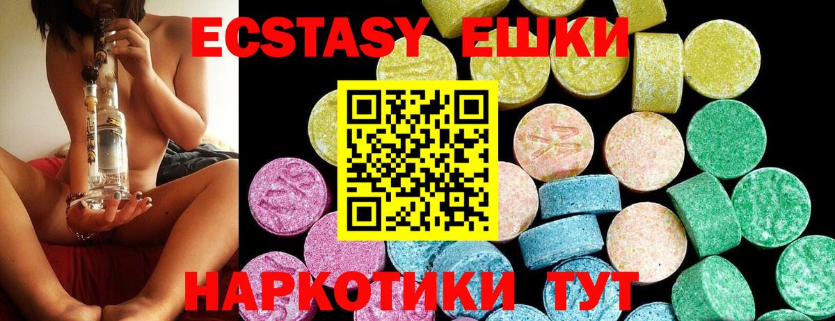Экстази 99%  Вход с VPN  Карталы  Экстази 250 мг 
