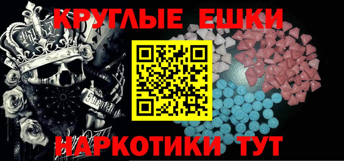 NBOMe  Кокаин  Бошки Шишки  Меф МЯУ МЯУ   Метамфетамин  ГАШ  Вход с VPN  Карталы  А ПВП СОЛЬ кристаллы 