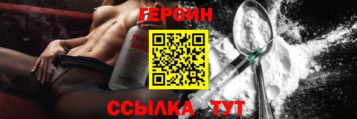 Героин хмурый  Вход с VPN  ГЕРОИН  Карталы 
