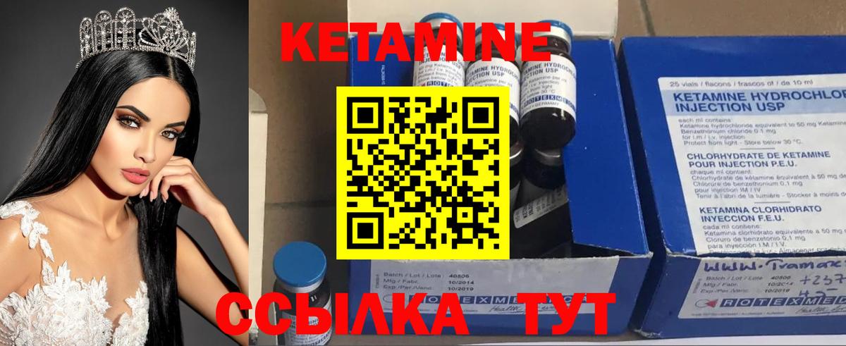 КЕТАМИН VHQ Карталы