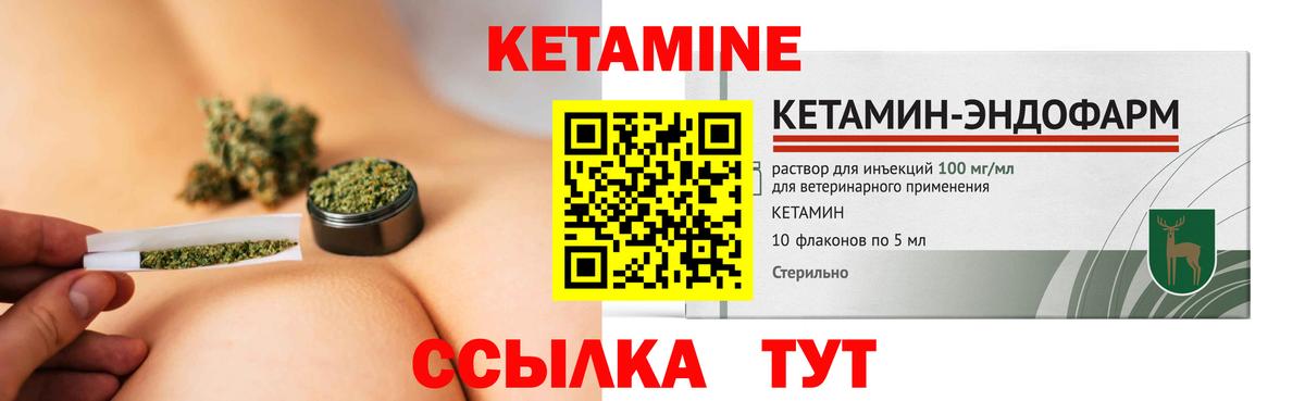 Кетамин ketamine  Вход с VPN  КЕТАМИН ketamine  Карталы 
