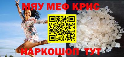 меф Краснокаменск