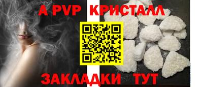 альфа пвп Краснодар