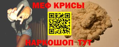 меф Краснокаменск
