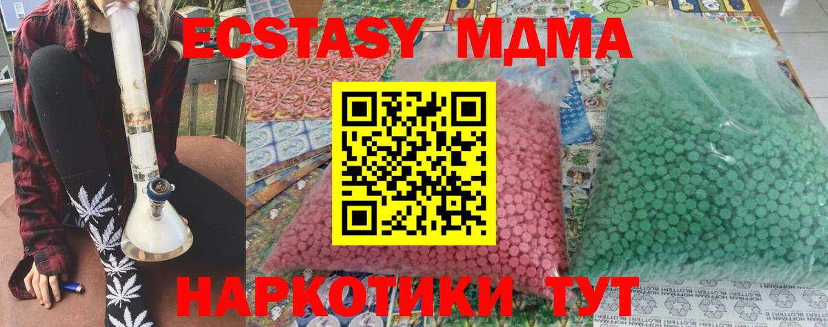 MDMA Molly  MDMA Molly  Вход с VPN  Карталы 