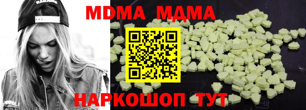 MDMA Molly Карталы