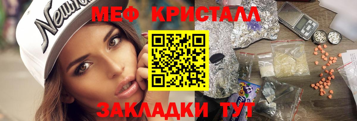 Меф мяу мяу кристаллы Карталы