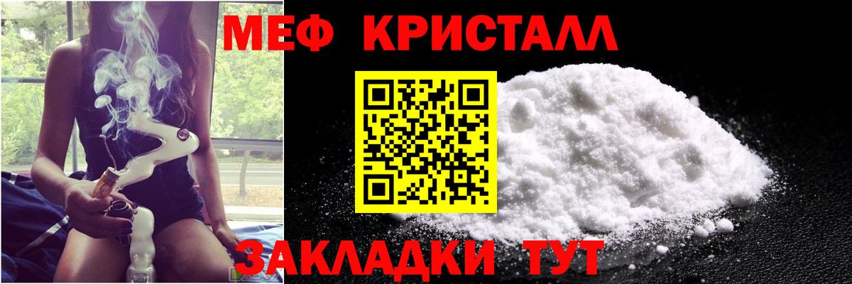 Мефедрон 4 MMC  Мефедрон  Карталы  Мефедрон  МЯУ-МЯУ мяу мяу  Вход с VPN 