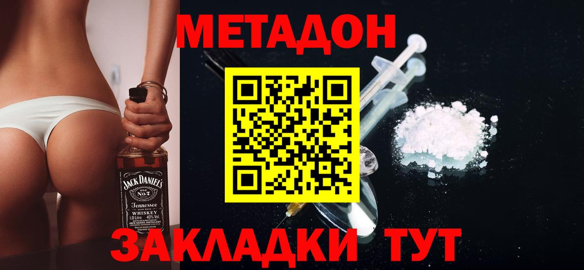 Метадон кристалл Карталы
