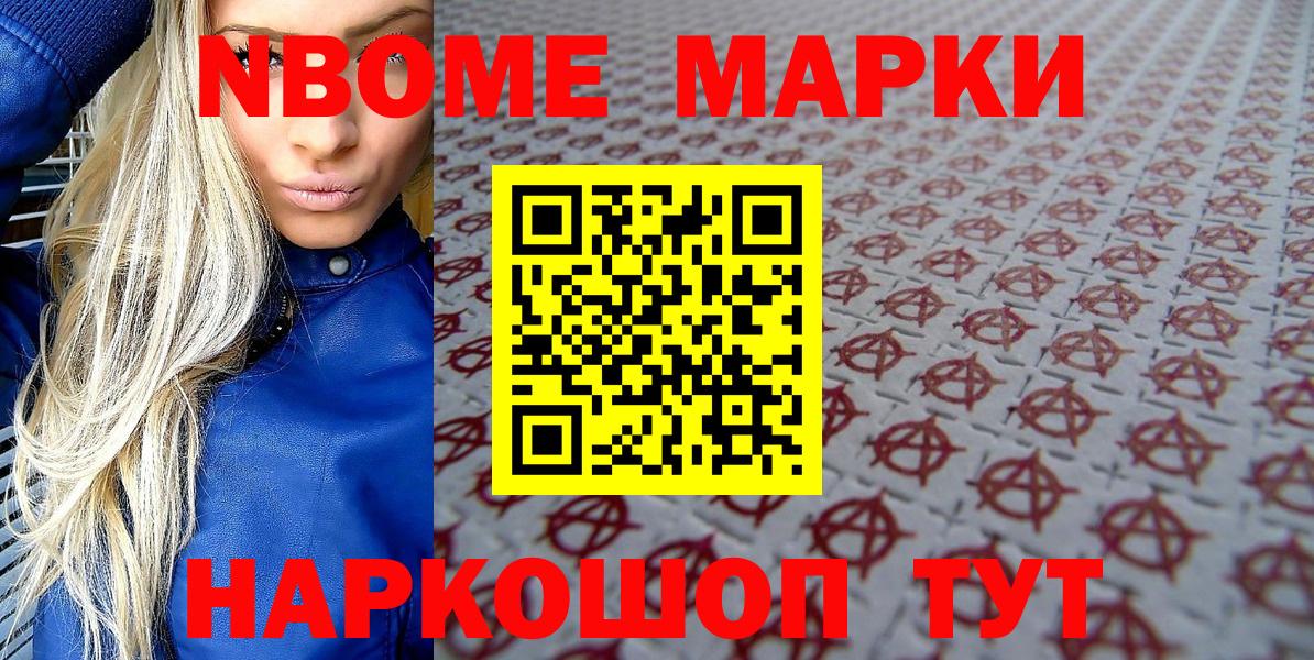 Наркотические марки  Вход с VPN  Карталы  Марки 25I-NBOMe 1500мкг 