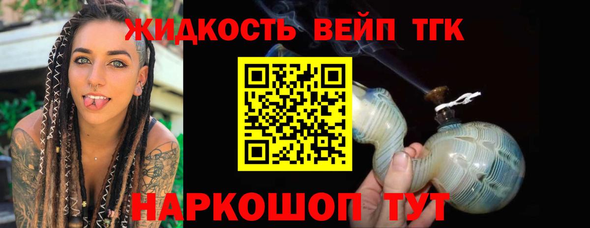 Карталы  ТГК вейп с тгк  ТГК концентрат  Вход с VPN 